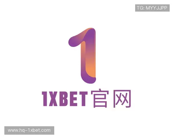 认识1xbet
